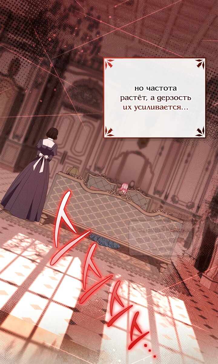 Манга Должны ли все матери в романах о воспитании детей умирать? - Глава 74 Страница 23