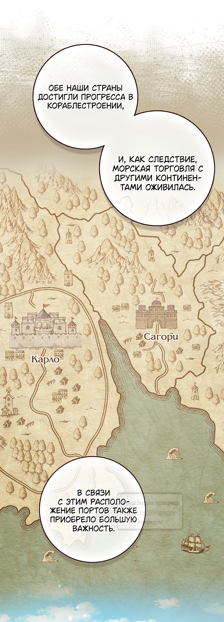 Манга Должны ли все матери в романах о воспитании детей умирать? - Глава 74 Страница 44