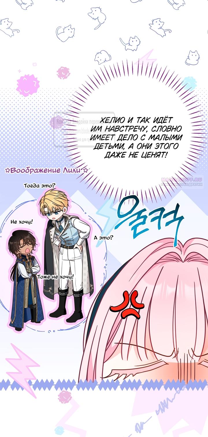 Манга Должны ли все матери в романах о воспитании детей умирать? - Глава 74 Страница 58