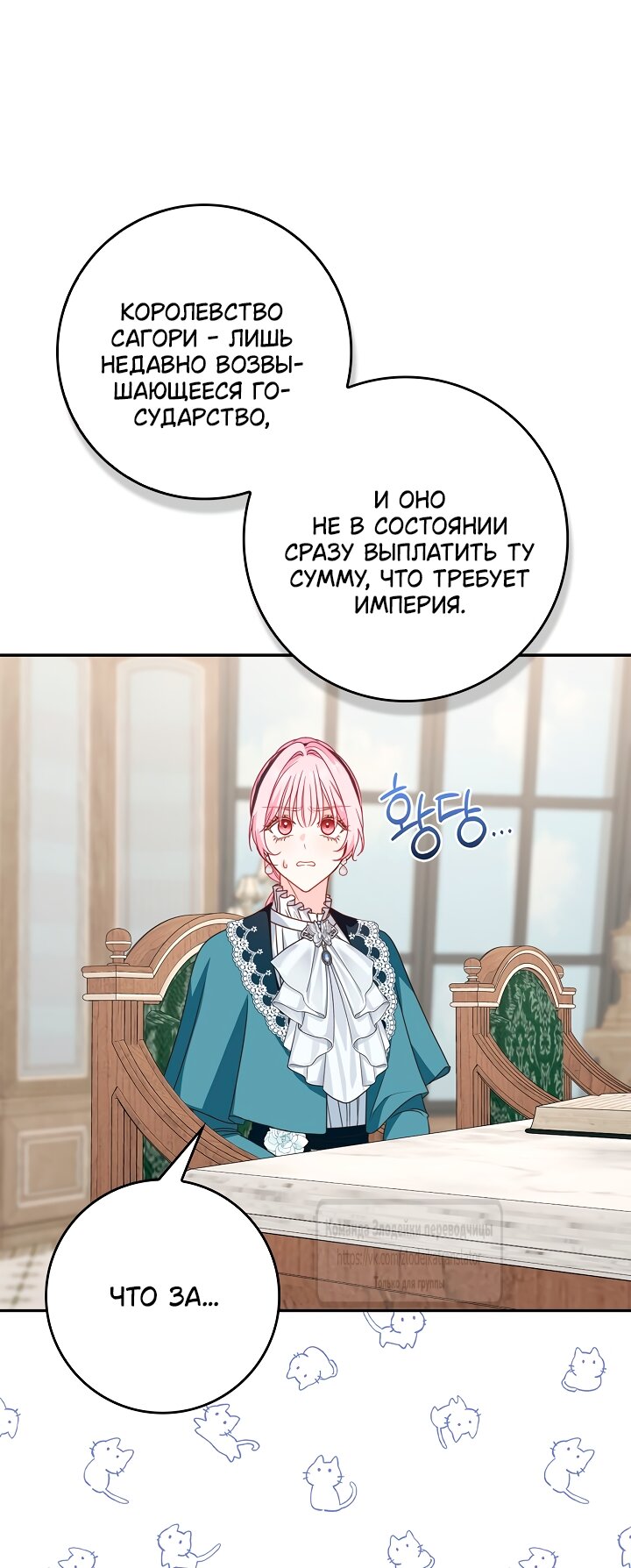 Манга Должны ли все матери в романах о воспитании детей умирать? - Глава 74 Страница 57