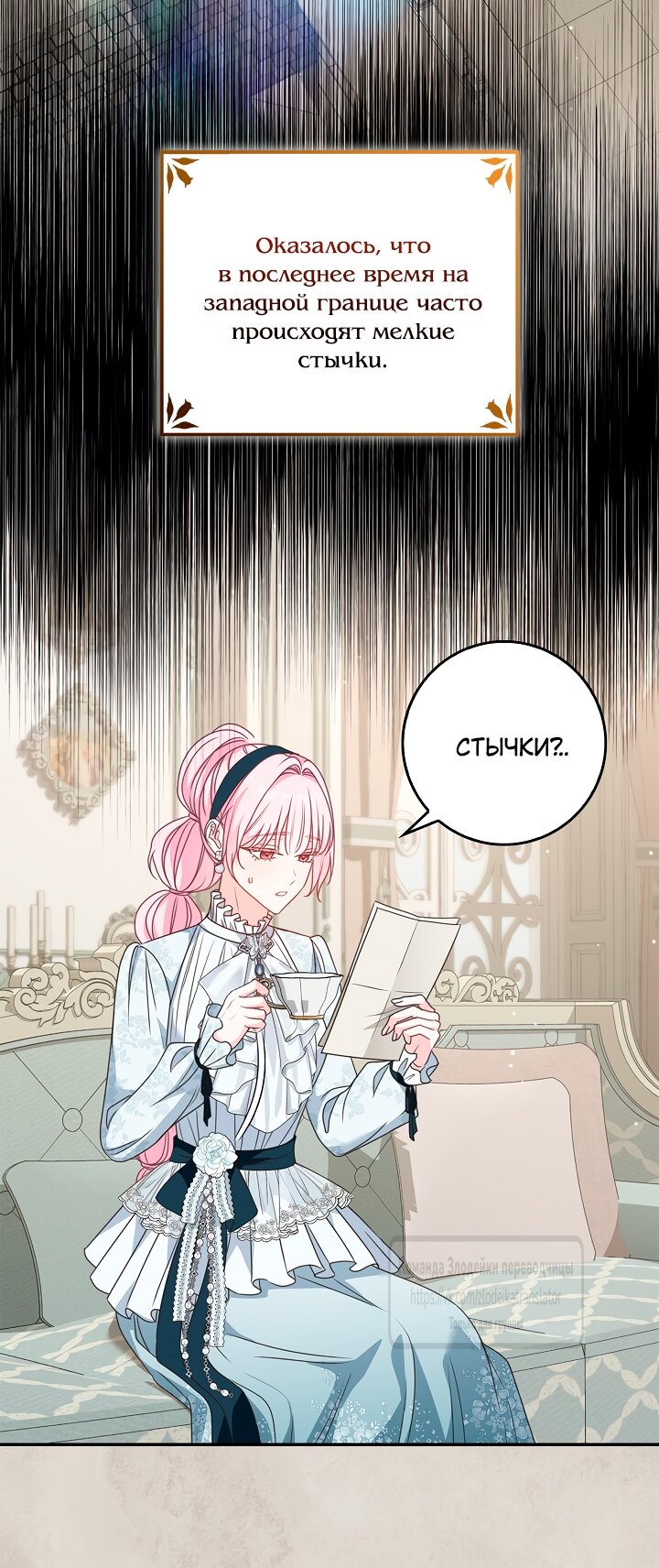 Манга Должны ли все матери в романах о воспитании детей умирать? - Глава 74 Страница 21