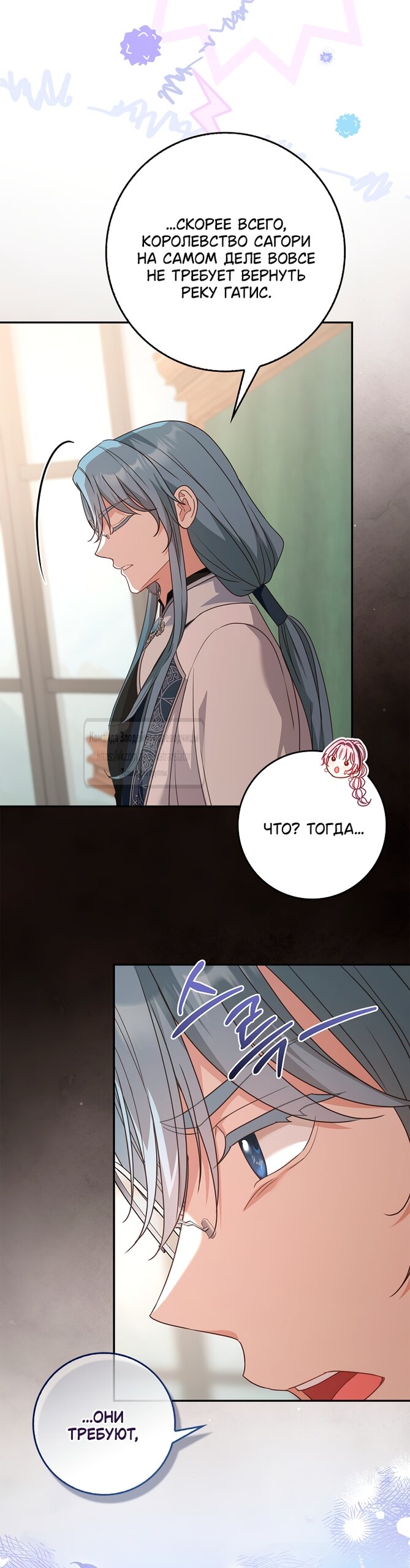 Манга Должны ли все матери в романах о воспитании детей умирать? - Глава 74 Страница 59