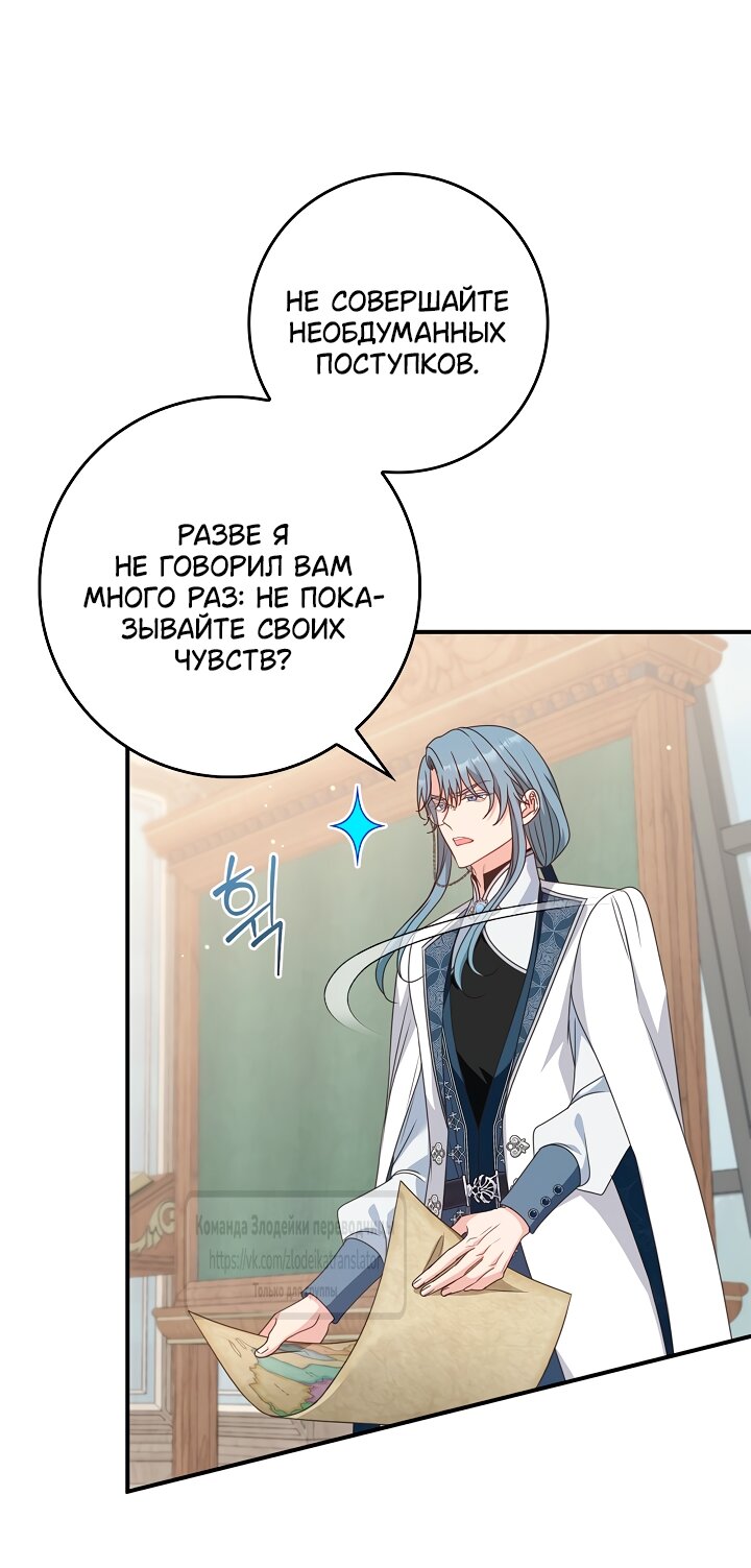 Манга Должны ли все матери в романах о воспитании детей умирать? - Глава 74 Страница 40