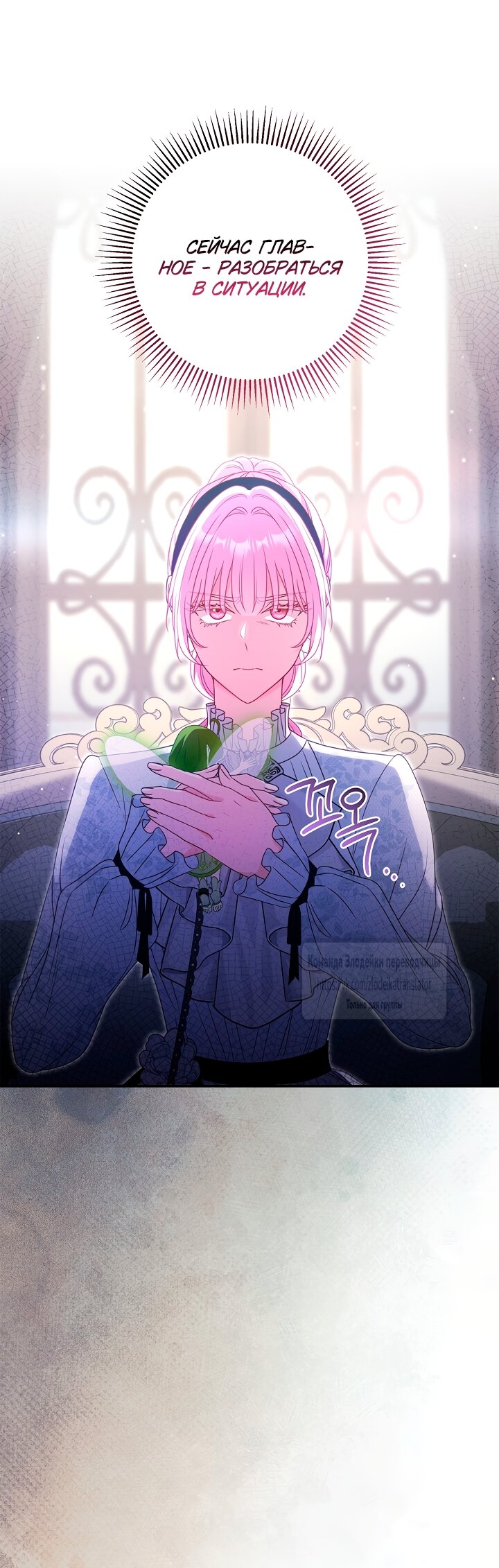 Манга Должны ли все матери в романах о воспитании детей умирать? - Глава 74 Страница 36