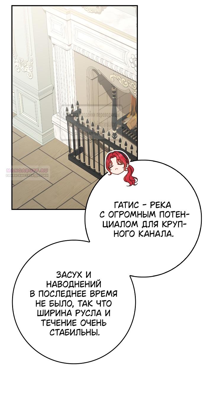 Манга Должны ли все матери в романах о воспитании детей умирать? - Глава 79 Страница 50