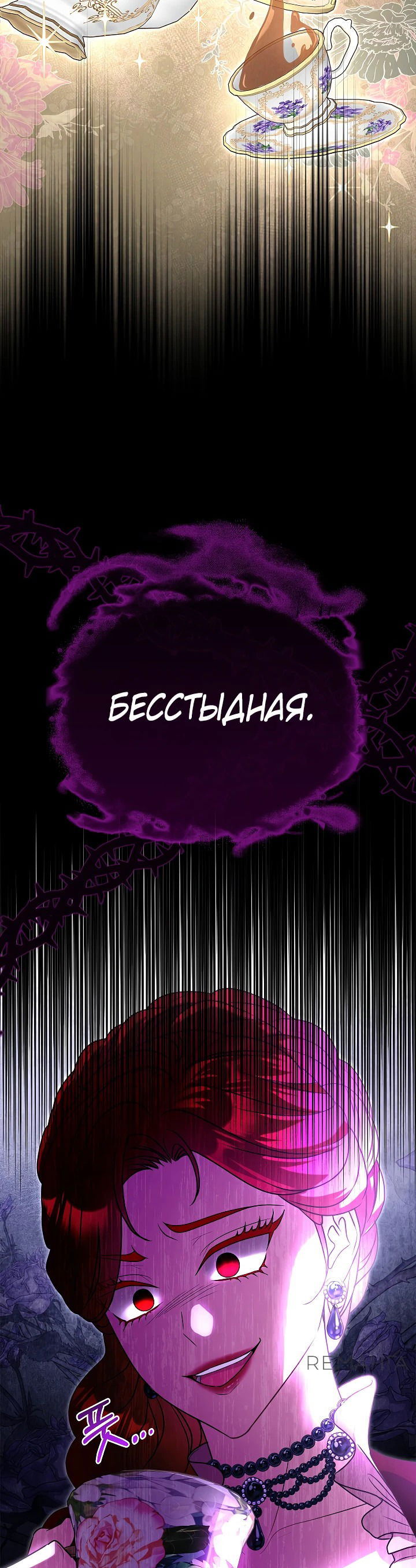 Манга Должны ли все матери в романах о воспитании детей умирать? - Глава 27 Страница 20