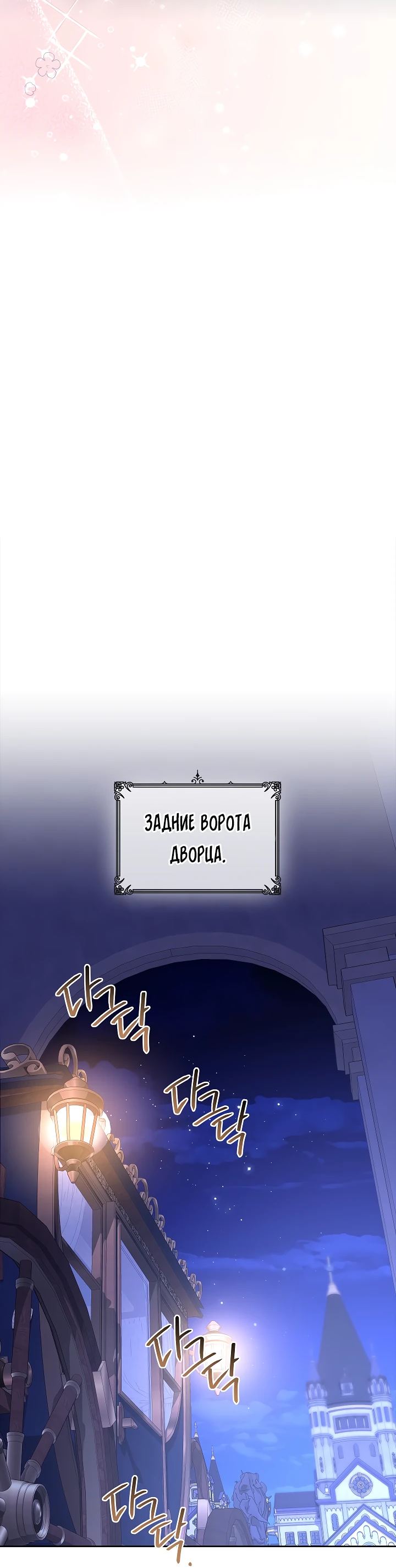 Манга Должны ли все матери в романах о воспитании детей умирать? - Глава 18 Страница 53