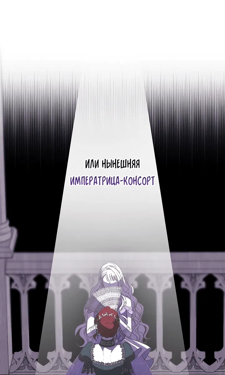Манга Должны ли все матери в романах о воспитании детей умирать? - Глава 16 Страница 21