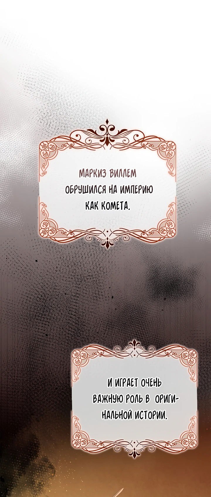 Манга Должны ли все матери в романах о воспитании детей умирать? - Глава 16 Страница 55