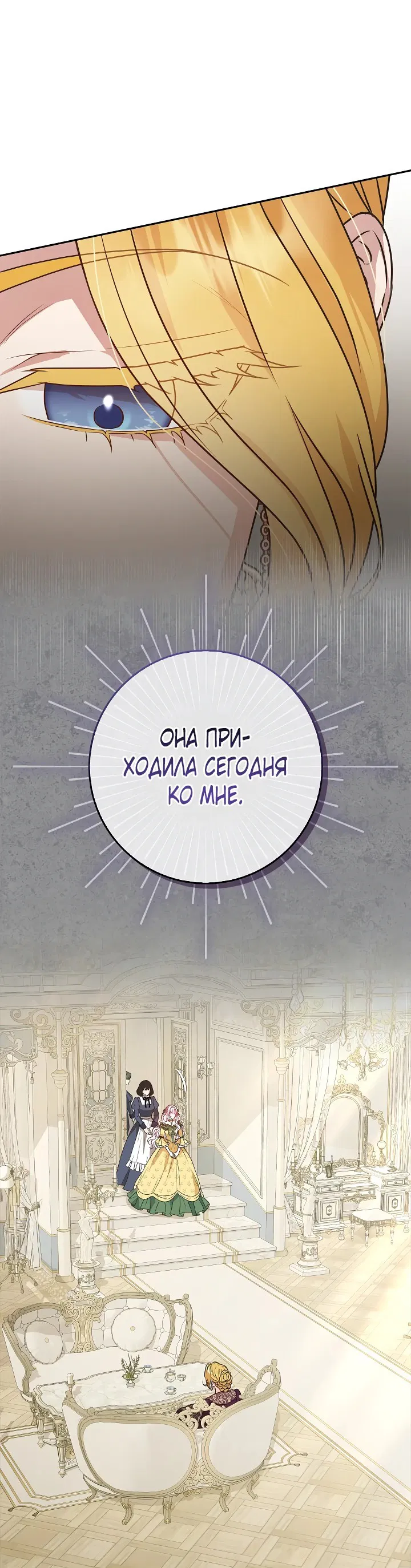 Манга Должны ли все матери в романах о воспитании детей умирать? - Глава 14 Страница 38