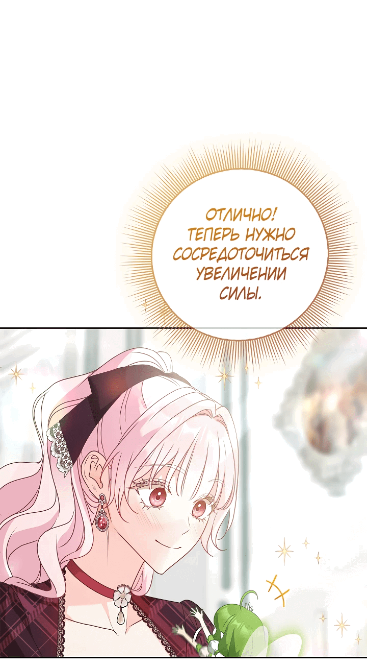 Манга Должны ли все матери в романах о воспитании детей умирать? - Глава 12 Страница 17