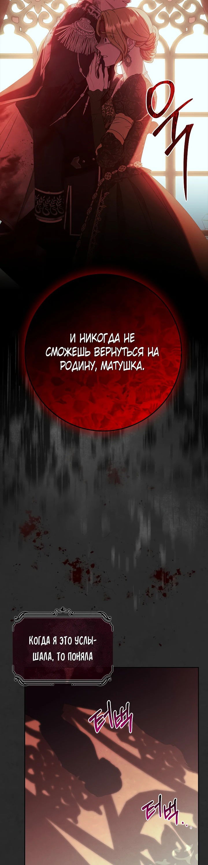 Манга Должны ли все матери в романах о воспитании детей умирать? - Глава 11 Страница 43