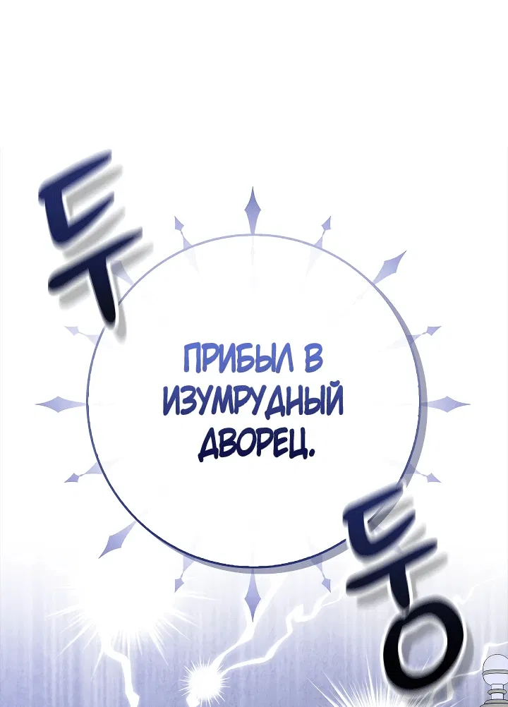 Манга Должны ли все матери в романах о воспитании детей умирать? - Глава 9 Страница 42