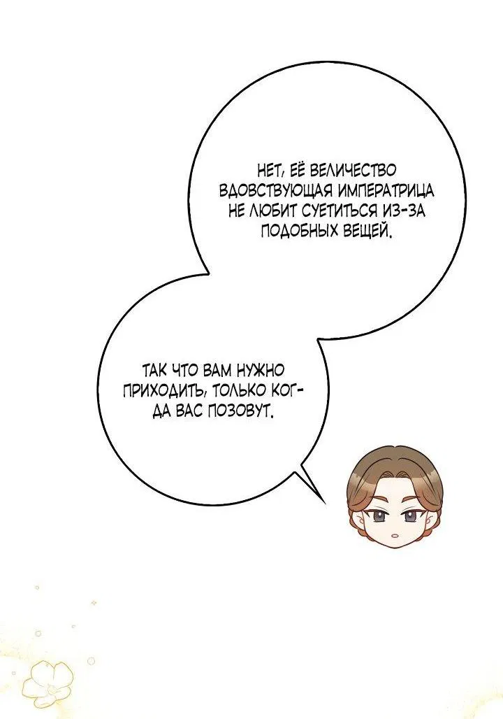 Манга Должны ли все матери в романах о воспитании детей умирать? - Глава 4 Страница 26