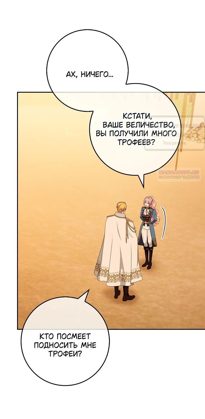 Манга Должны ли все матери в романах о воспитании детей умирать? - Глава 52 Страница 58