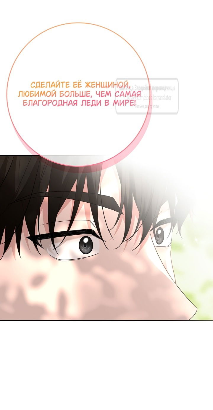Манга Должны ли все матери в романах о воспитании детей умирать? - Глава 52 Страница 37