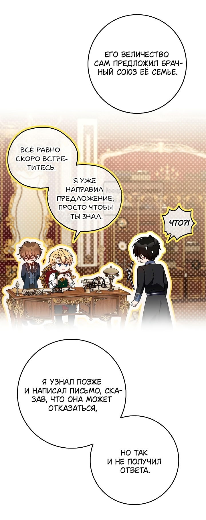 Манга Должны ли все матери в романах о воспитании детей умирать? - Глава 52 Страница 20