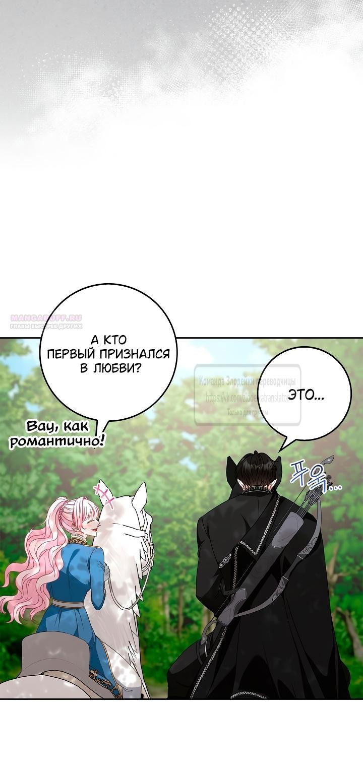 Манга Должны ли все матери в романах о воспитании детей умирать? - Глава 52 Страница 18