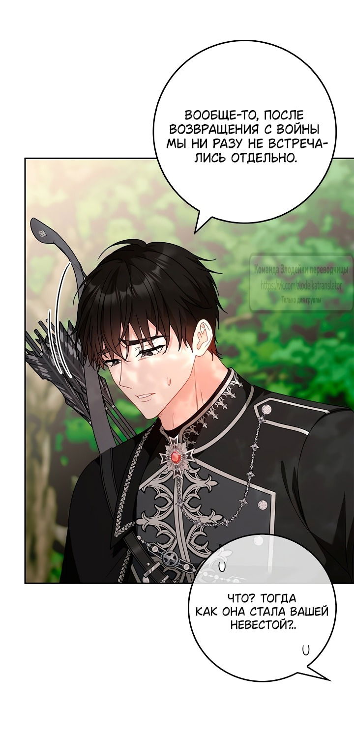 Манга Должны ли все матери в романах о воспитании детей умирать? - Глава 52 Страница 19