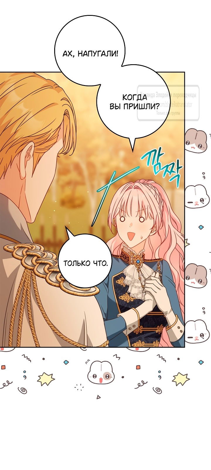 Манга Должны ли все матери в романах о воспитании детей умирать? - Глава 52 Страница 51