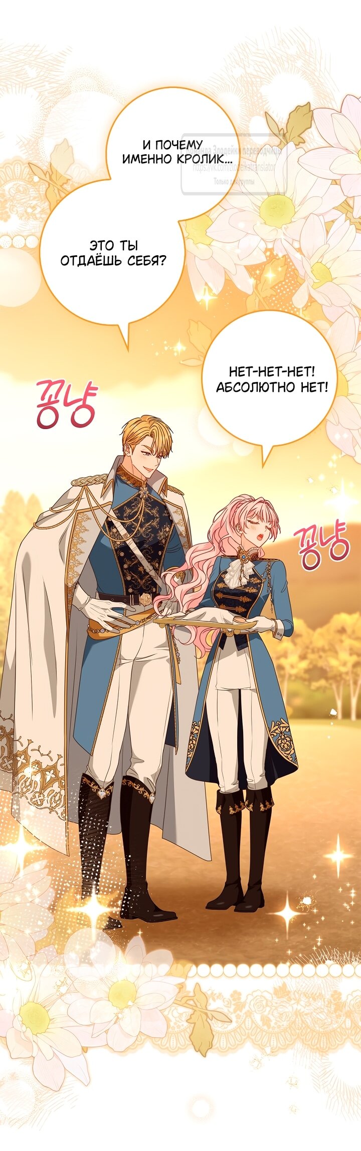 Манга Должны ли все матери в романах о воспитании детей умирать? - Глава 52 Страница 65