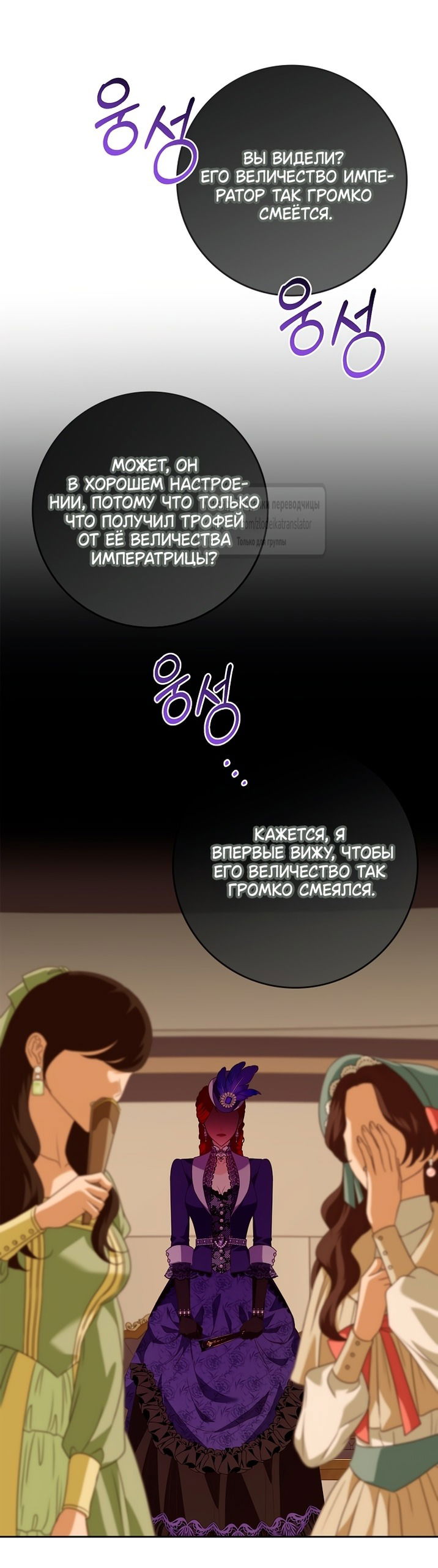 Манга Должны ли все матери в романах о воспитании детей умирать? - Глава 52 Страница 67