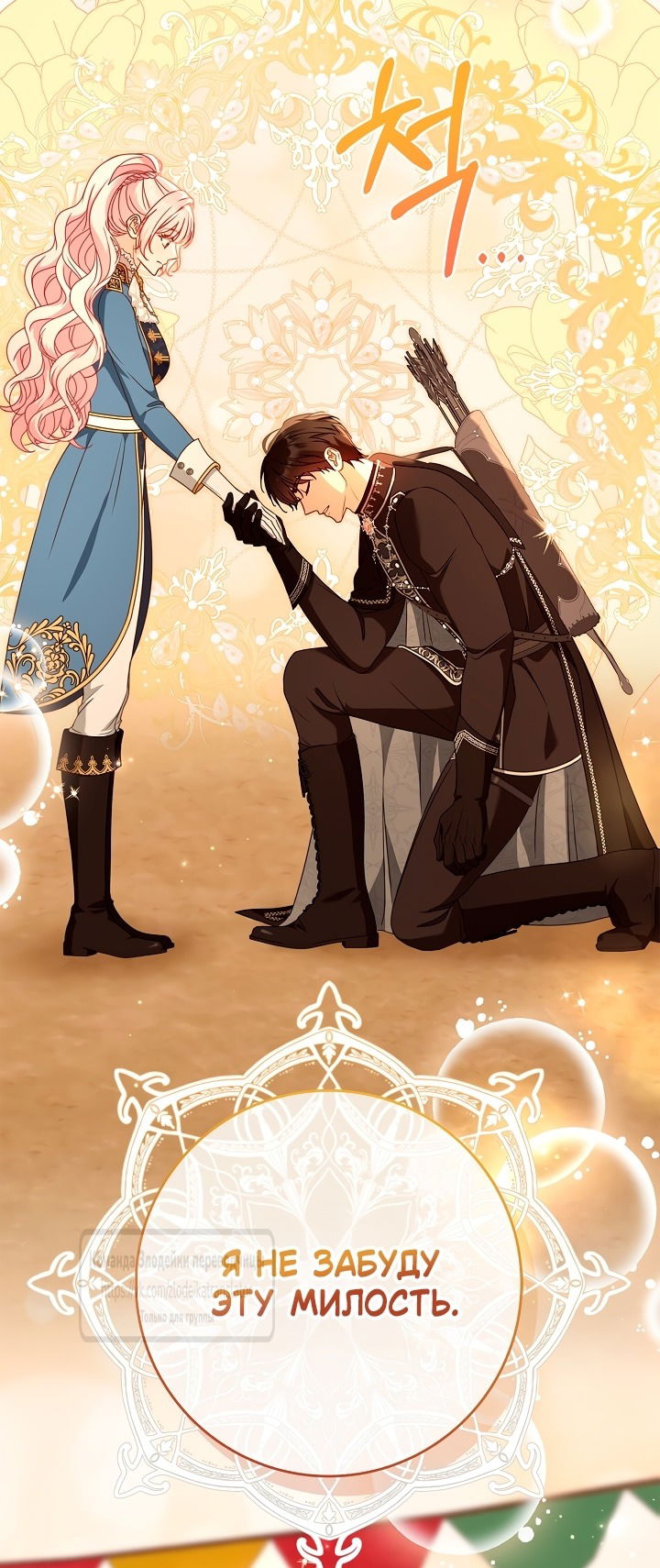 Манга Должны ли все матери в романах о воспитании детей умирать? - Глава 52 Страница 49