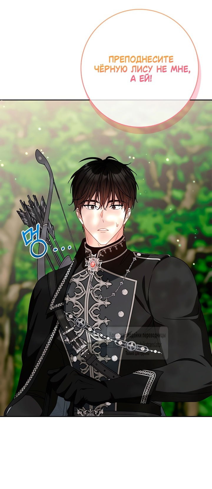 Манга Должны ли все матери в романах о воспитании детей умирать? - Глава 52 Страница 35