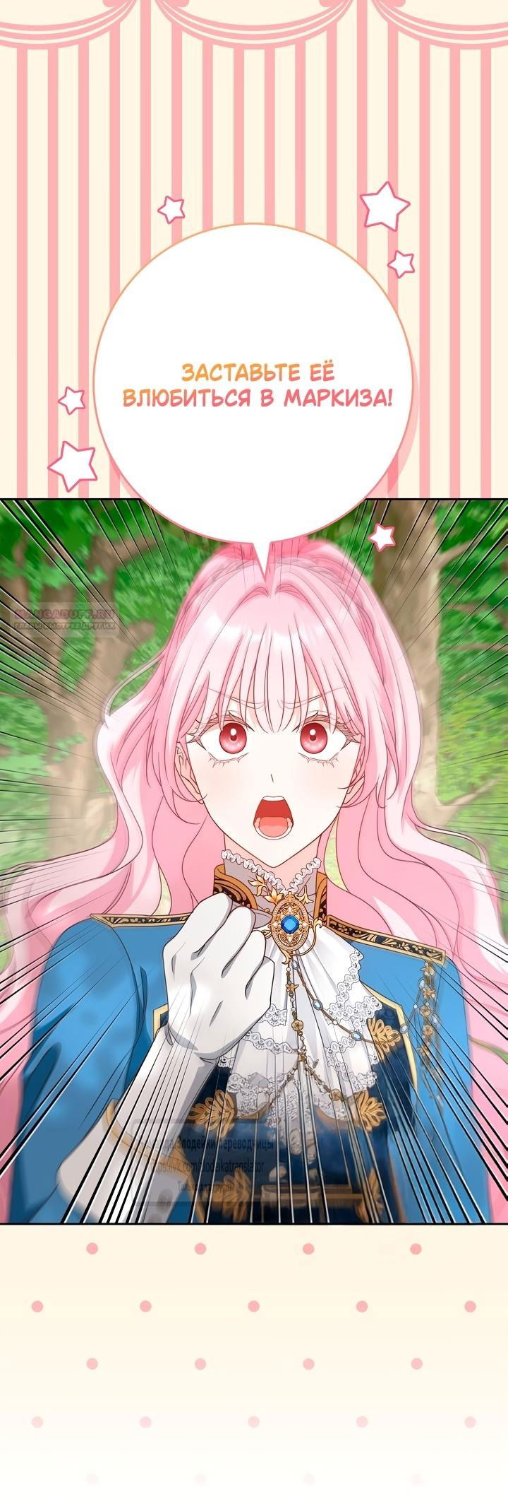 Манга Должны ли все матери в романах о воспитании детей умирать? - Глава 52 Страница 34