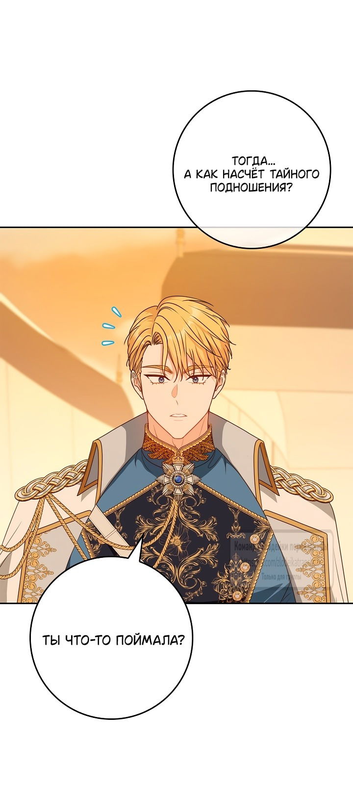 Манга Должны ли все матери в романах о воспитании детей умирать? - Глава 52 Страница 60