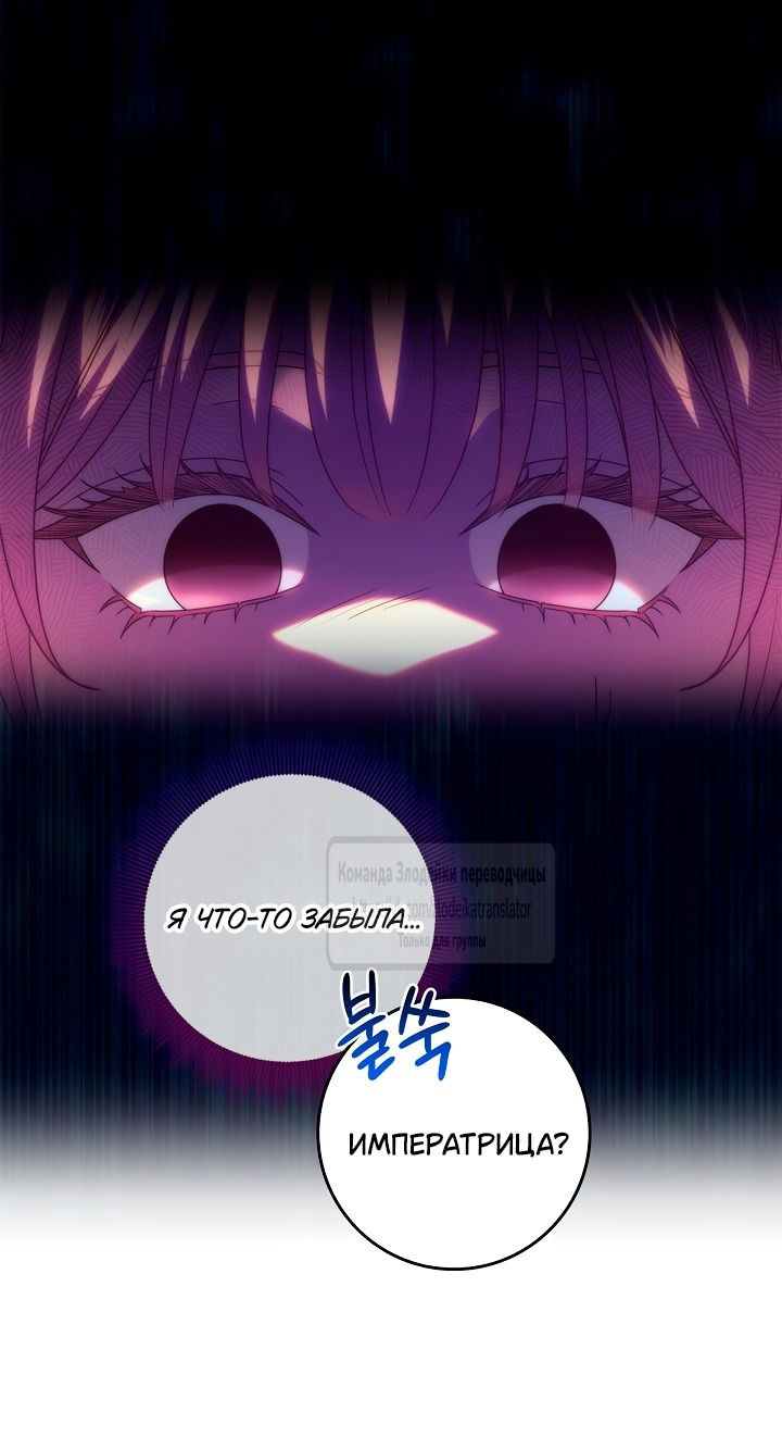 Манга Должны ли все матери в романах о воспитании детей умирать? - Глава 52 Страница 56