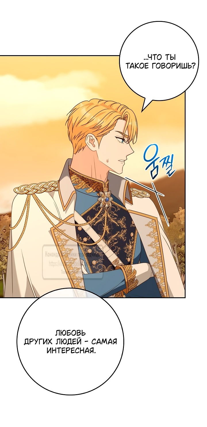 Манга Должны ли все матери в романах о воспитании детей умирать? - Глава 52 Страница 53