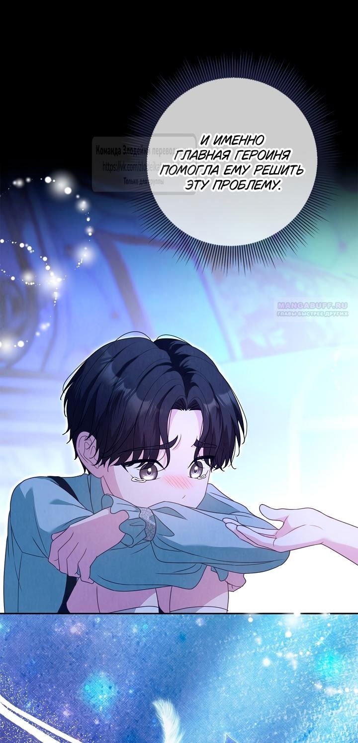 Манга Должны ли все матери в романах о воспитании детей умирать? - Глава 52 Страница 10