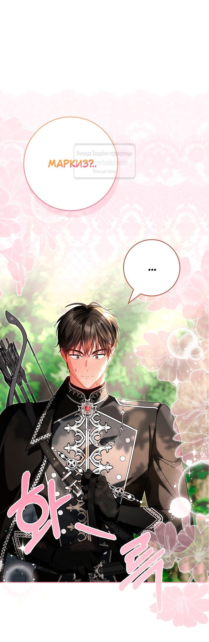 Манга Должны ли все матери в романах о воспитании детей умирать? - Глава 52 Страница 3