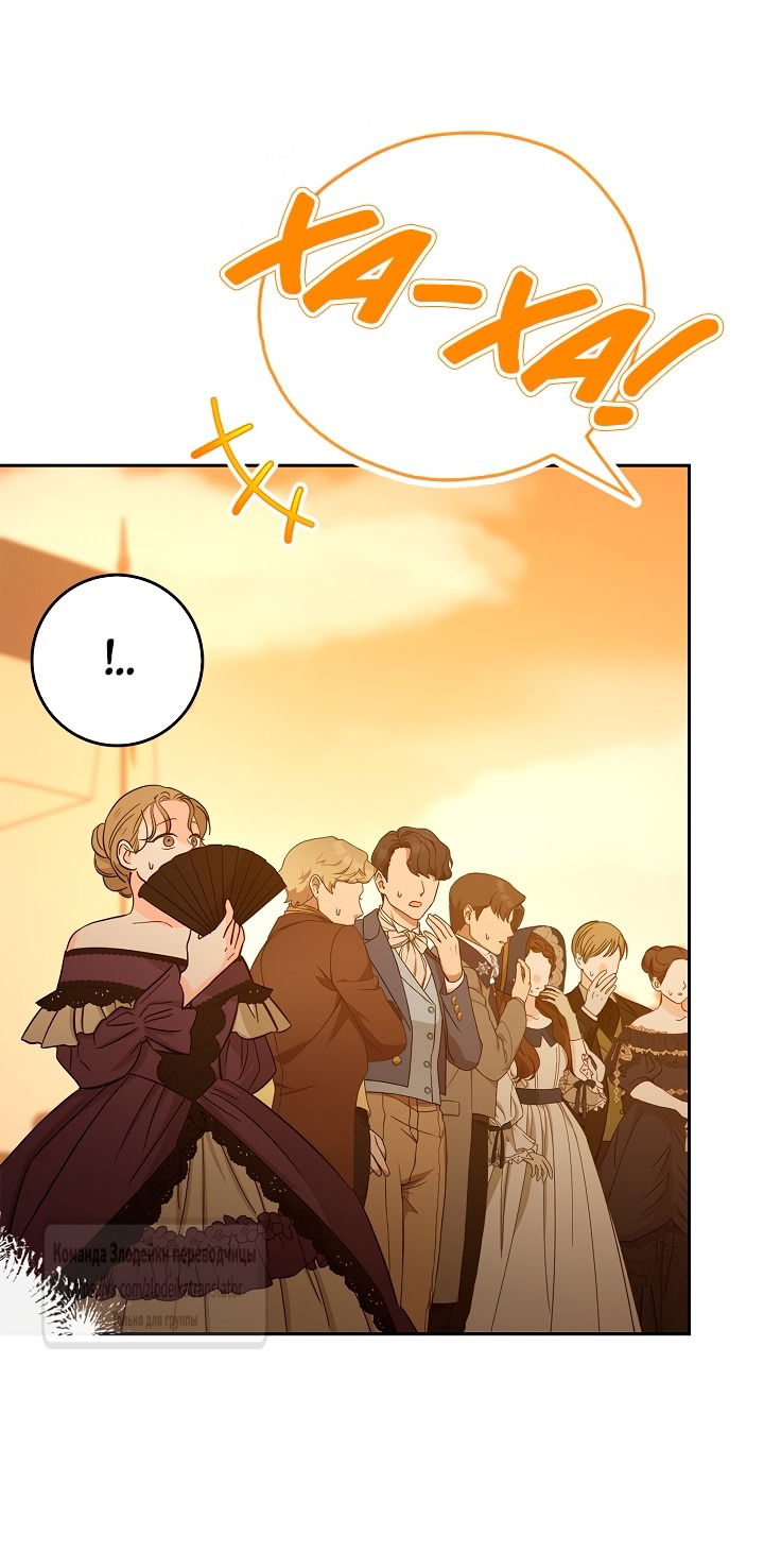 Манга Должны ли все матери в романах о воспитании детей умирать? - Глава 52 Страница 64