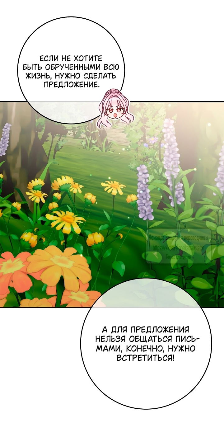 Манга Должны ли все матери в романах о воспитании детей умирать? - Глава 52 Страница 23