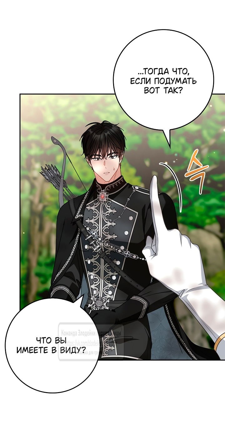 Манга Должны ли все матери в романах о воспитании детей умирать? - Глава 52 Страница 32