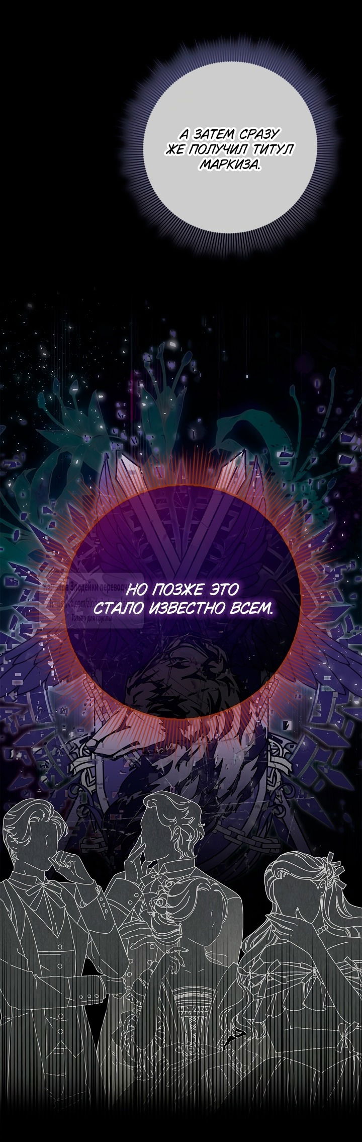 Манга Должны ли все матери в романах о воспитании детей умирать? - Глава 52 Страница 8