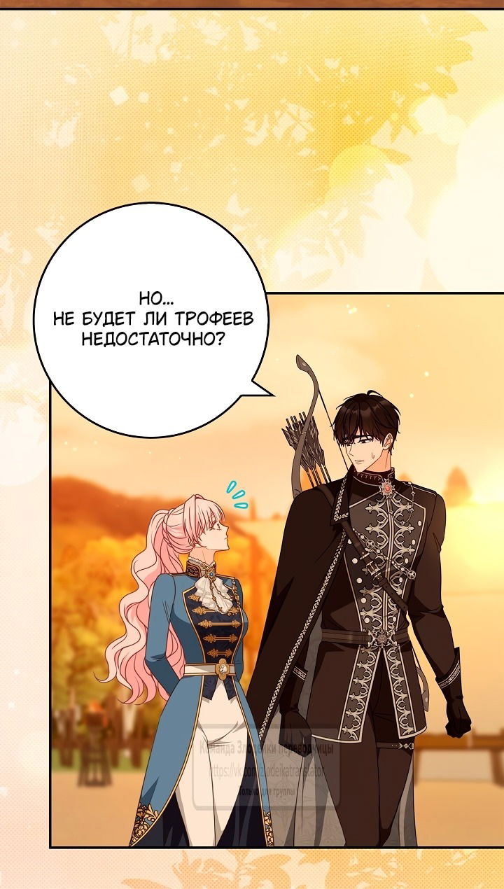 Манга Должны ли все матери в романах о воспитании детей умирать? - Глава 52 Страница 45