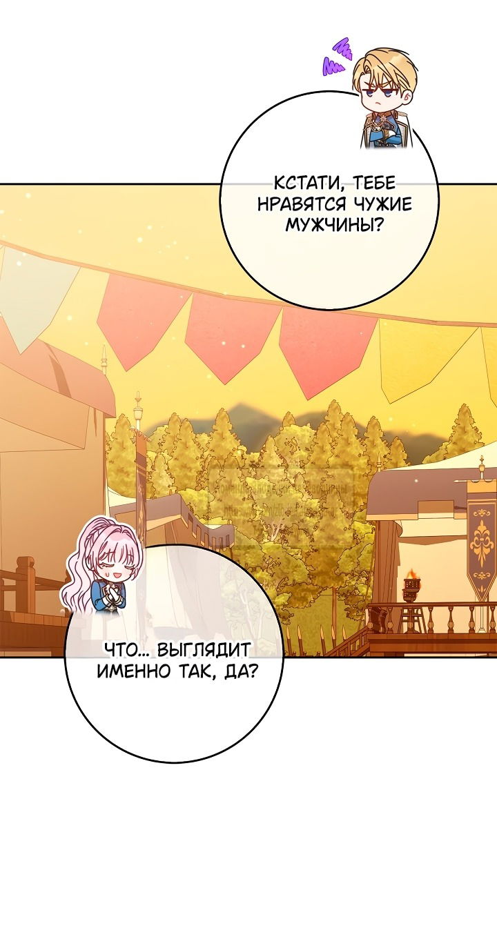 Манга Должны ли все матери в романах о воспитании детей умирать? - Глава 52 Страница 52