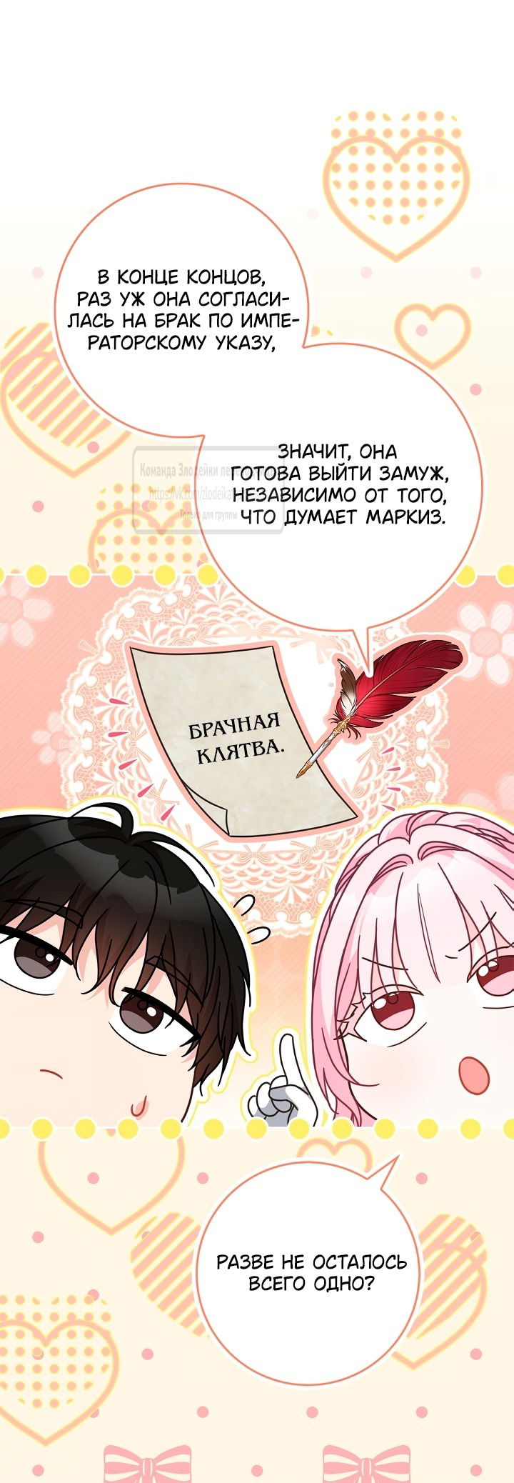 Манга Должны ли все матери в романах о воспитании детей умирать? - Глава 52 Страница 33