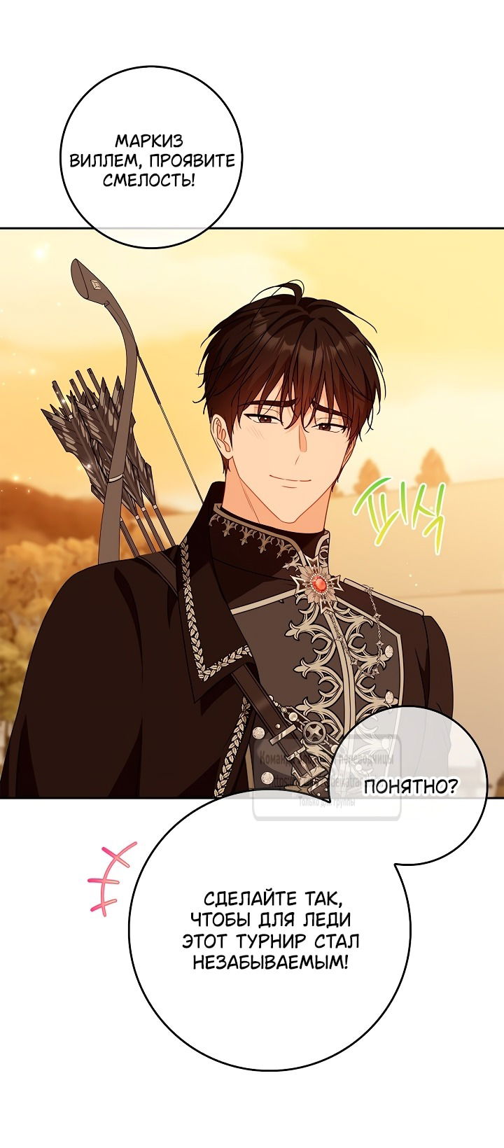 Манга Должны ли все матери в романах о воспитании детей умирать? - Глава 52 Страница 47