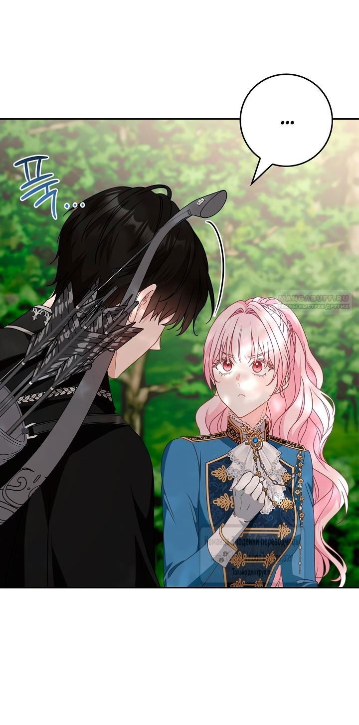 Манга Должны ли все матери в романах о воспитании детей умирать? - Глава 52 Страница 38