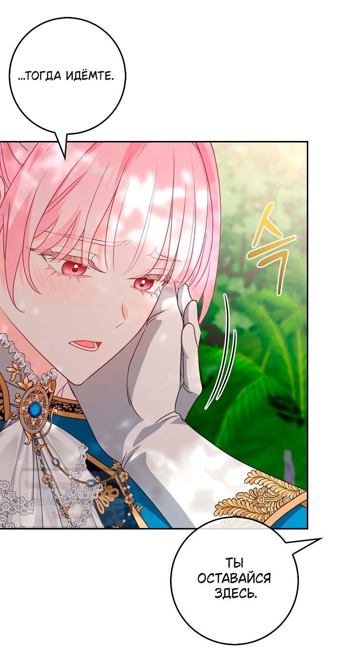 Манга Должны ли все матери в романах о воспитании детей умирать? - Глава 51 Страница 39