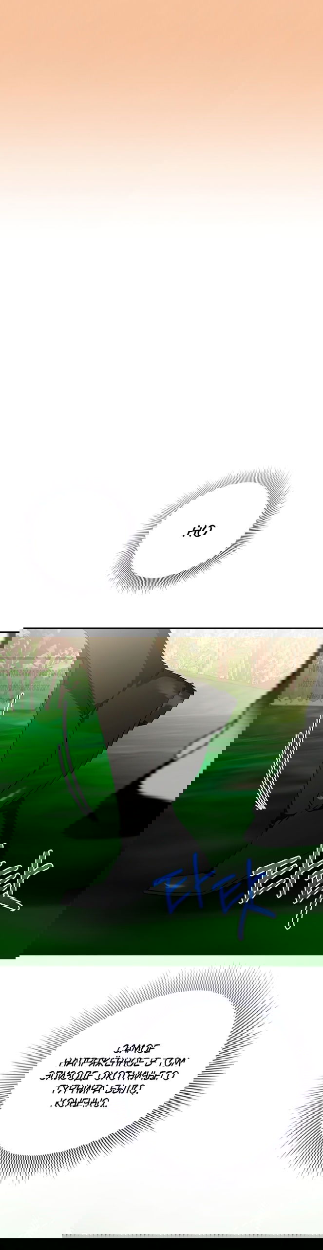 Манга Должны ли все матери в романах о воспитании детей умирать? - Глава 51 Страница 4