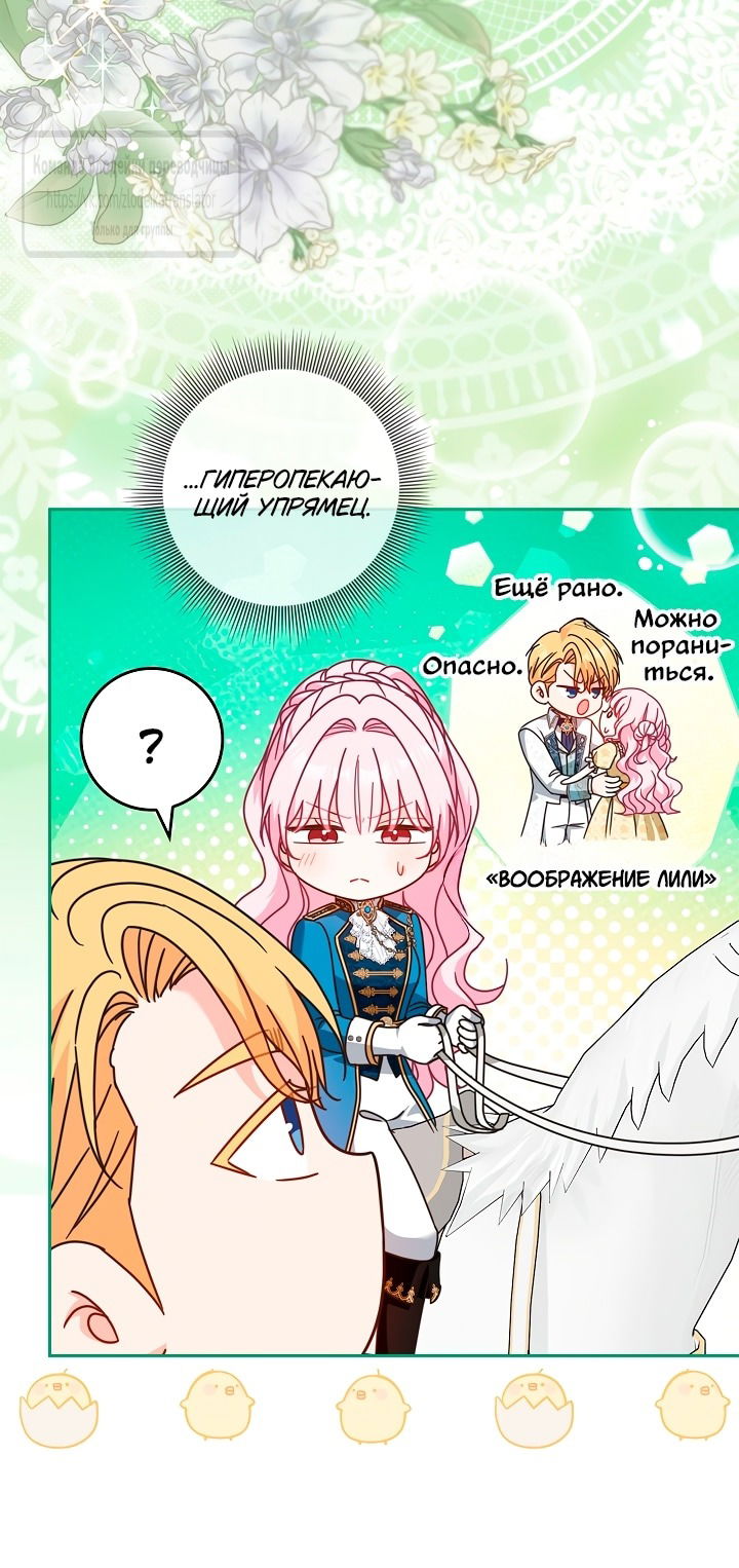 Манга Должны ли все матери в романах о воспитании детей умирать? - Глава 51 Страница 7