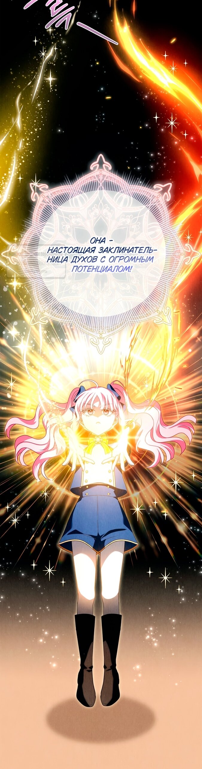 Манга Должны ли все матери в романах о воспитании детей умирать? - Глава 51 Страница 3