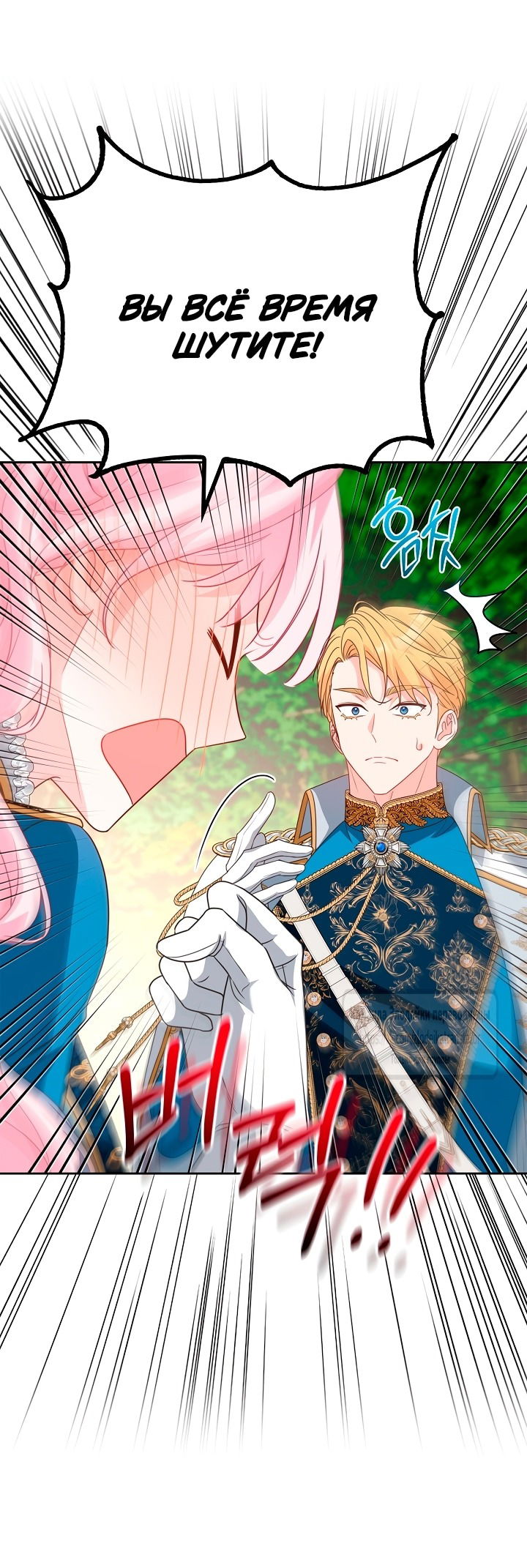 Манга Должны ли все матери в романах о воспитании детей умирать? - Глава 51 Страница 35