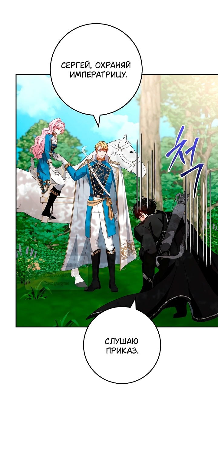 Манга Должны ли все матери в романах о воспитании детей умирать? - Глава 51 Страница 41