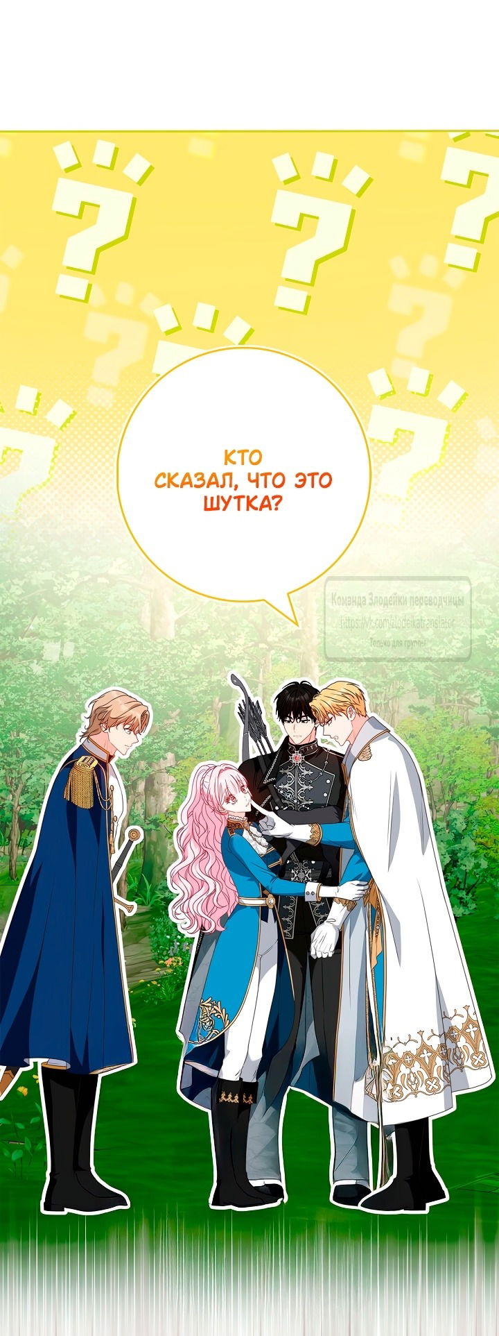 Манга Должны ли все матери в романах о воспитании детей умирать? - Глава 51 Страница 33